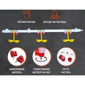 Ниппельная поилка двойная с каплеуловителем НП18 3шт в сборе (комплект для самостоятельной сборки)
